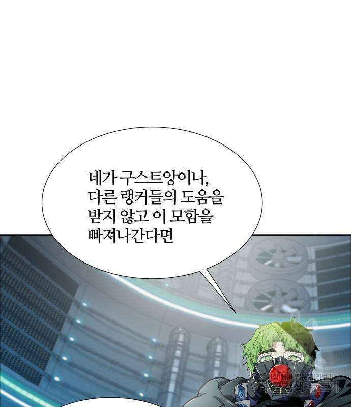 신의 탑 3부 158화 214