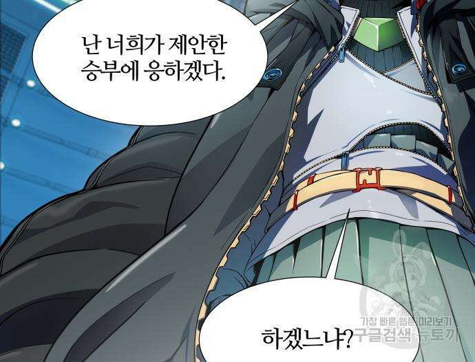 신의 탑 3부 158화 215