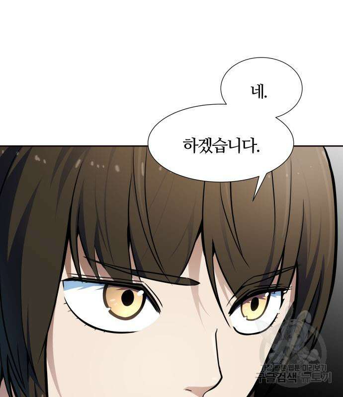신의 탑 3부 158화 217