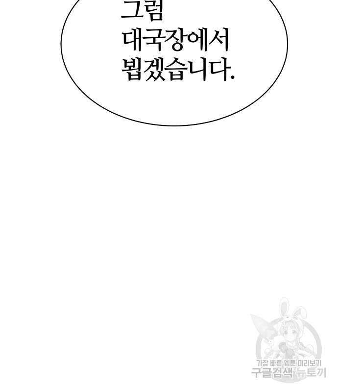신의 탑 3부 158화 219
