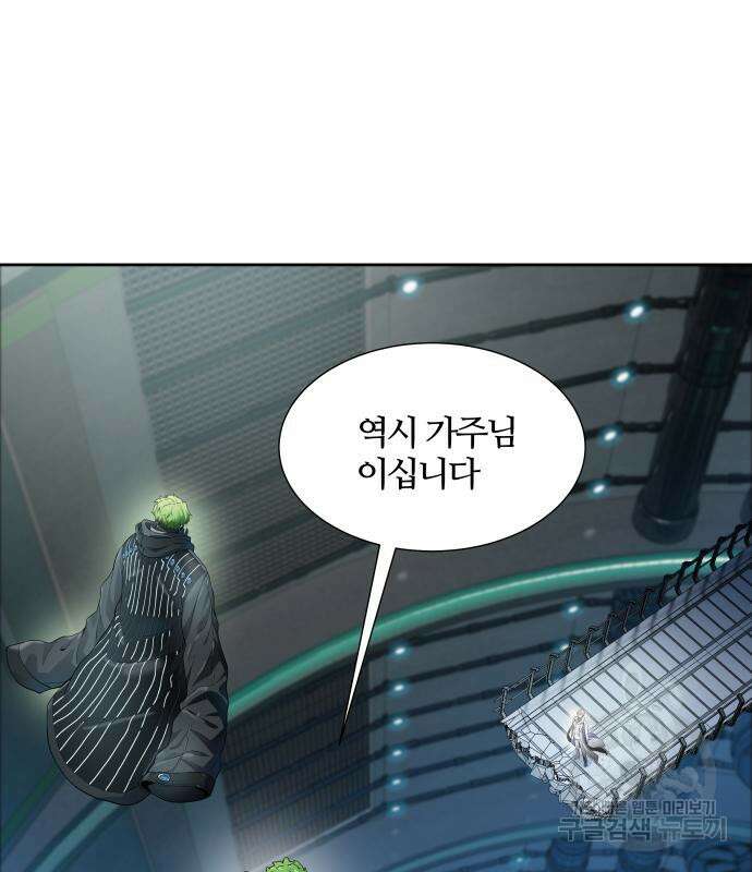 신의 탑 3부 158화 222