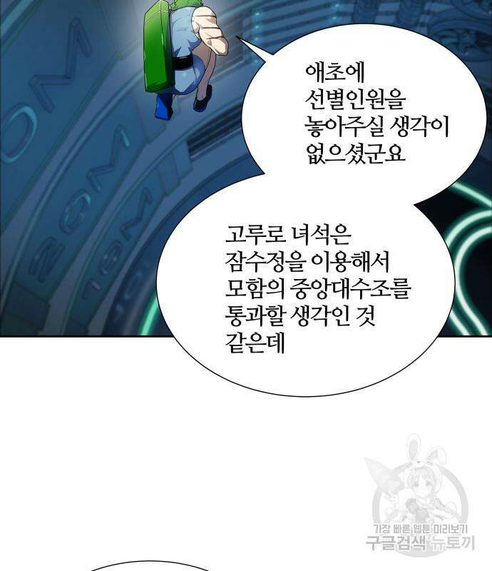 신의 탑 3부 158화 223