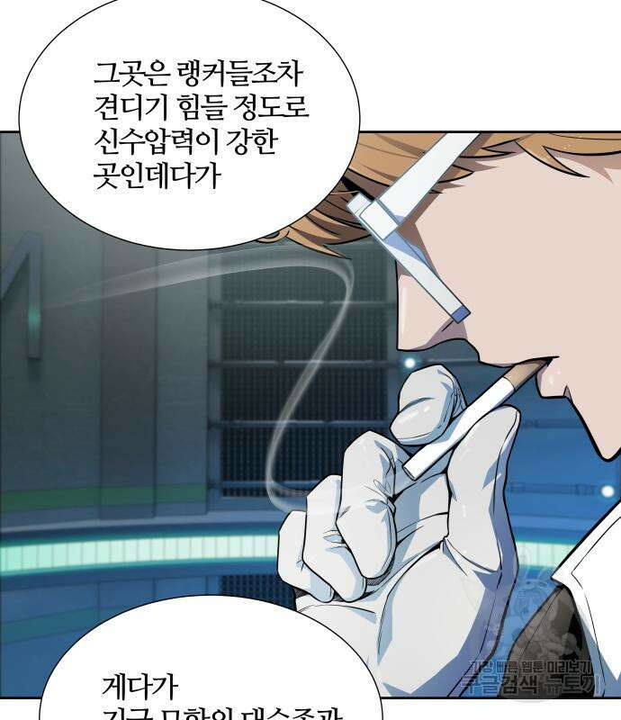 신의 탑 3부 158화 224