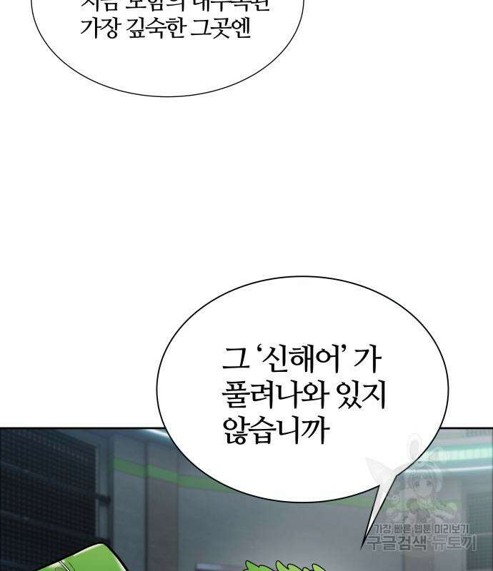 신의 탑 3부 158화 225