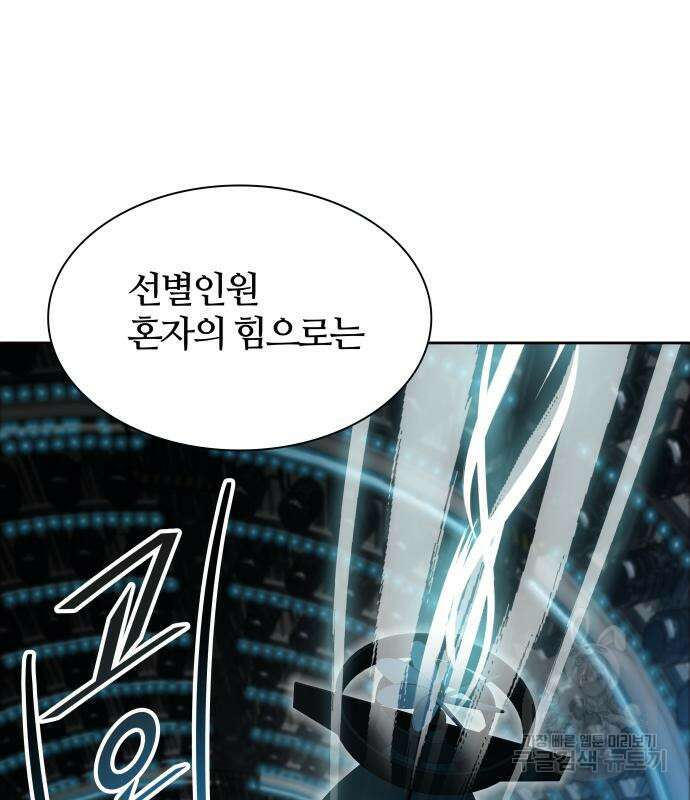 신의 탑 3부 158화 227