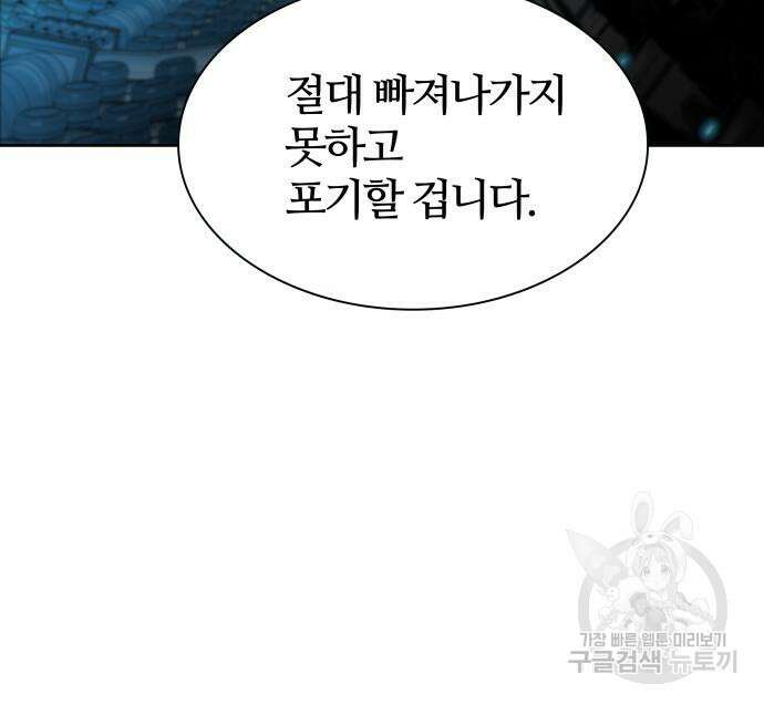 신의 탑 3부 158화 229