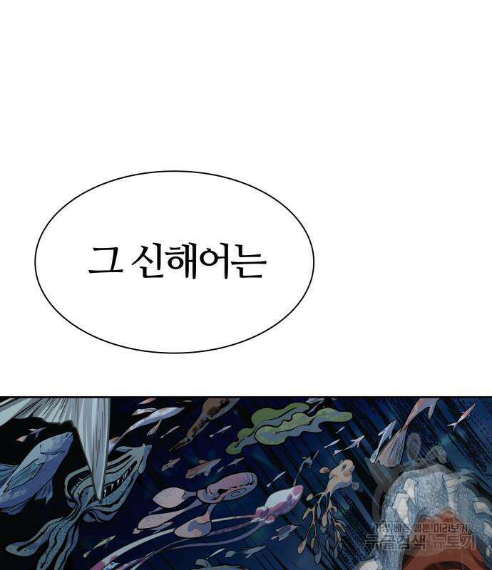 신의 탑 3부 158화 230