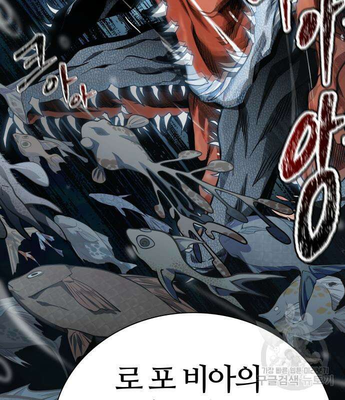 신의 탑 3부 158화 232