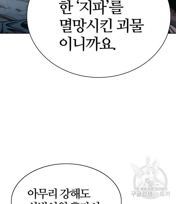신의 탑 3부 158화 233