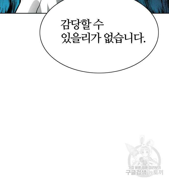 신의 탑 3부 158화 235