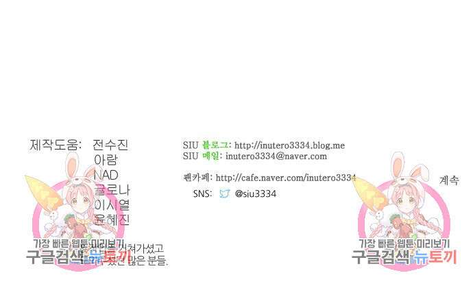 신의 탑 3부 158화 236