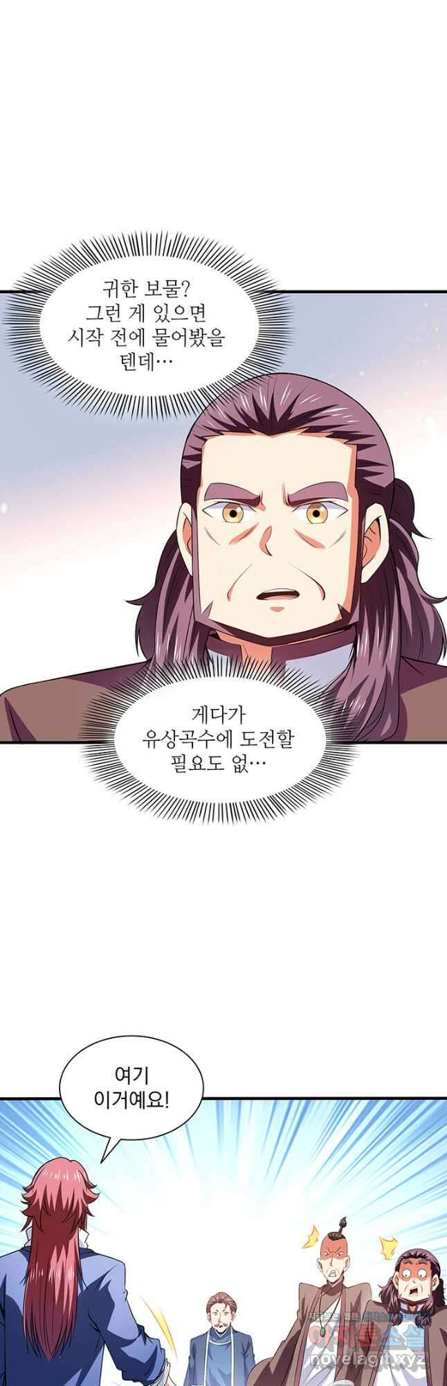천도 도서관 253화 4