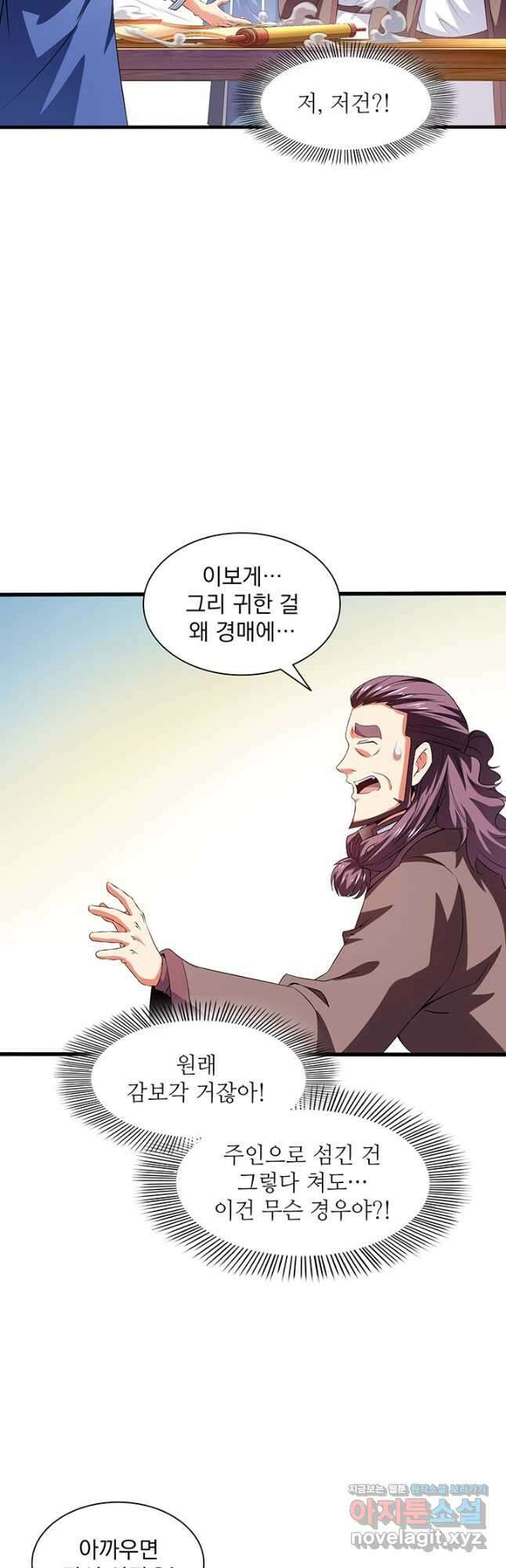 천도 도서관 253화 5
