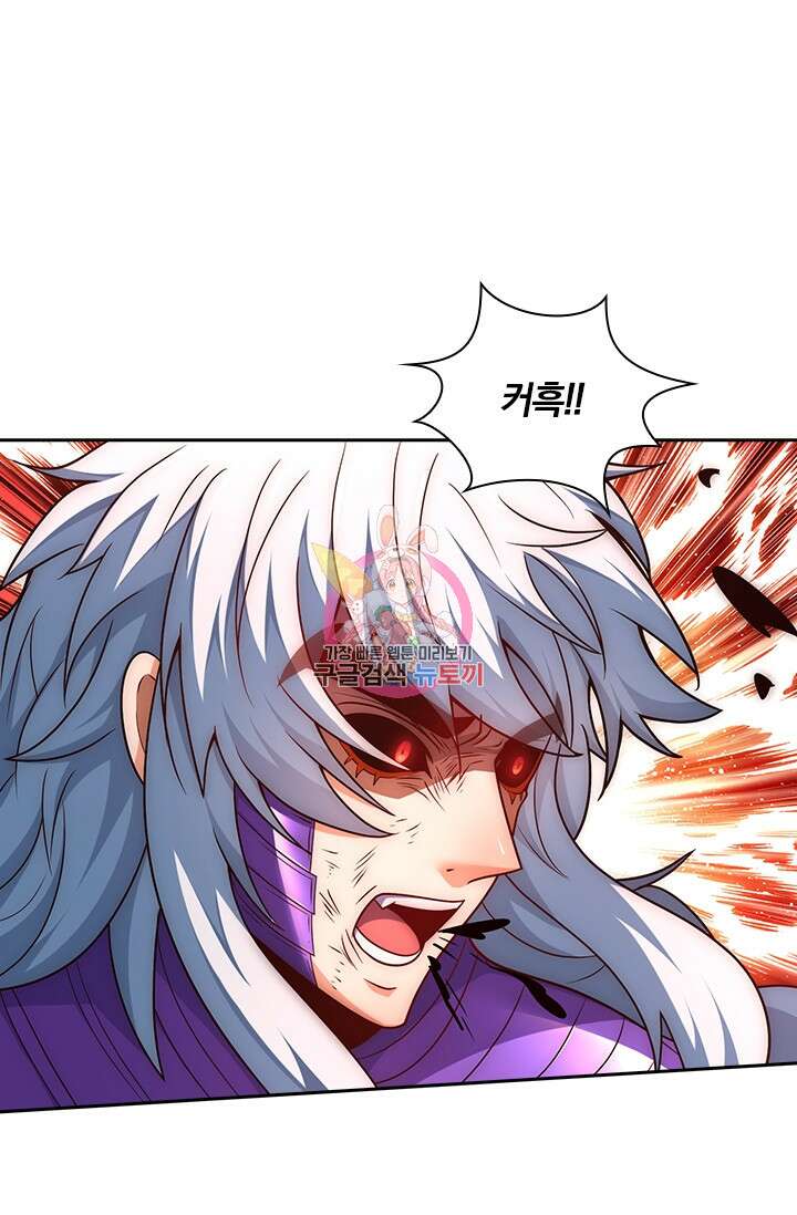 현천지존 76화 1