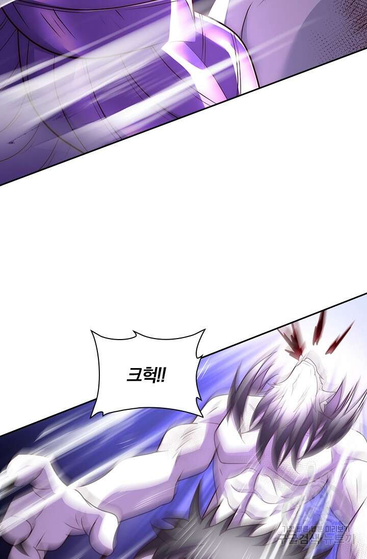 현천지존 76화 5
