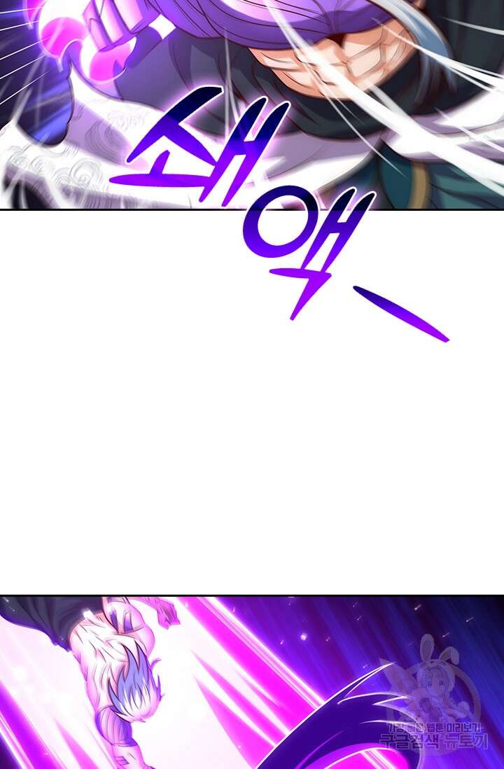 현천지존 76화 7