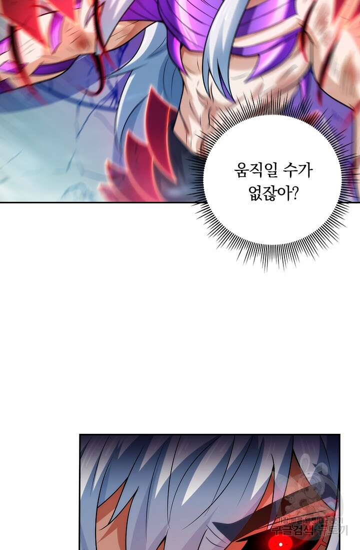 현천지존 76화 13