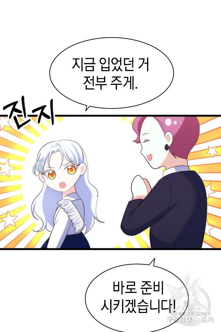 시한부 남편이 이혼을 거부한다 30화 8