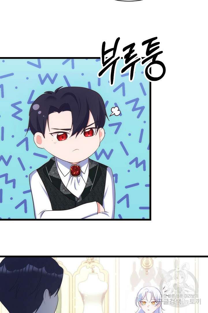 시한부 남편이 이혼을 거부한다 30화 9