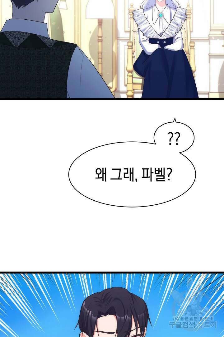 시한부 남편이 이혼을 거부한다 30화 10