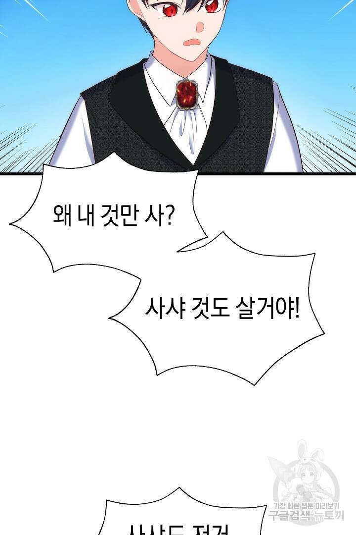 시한부 남편이 이혼을 거부한다 30화 11