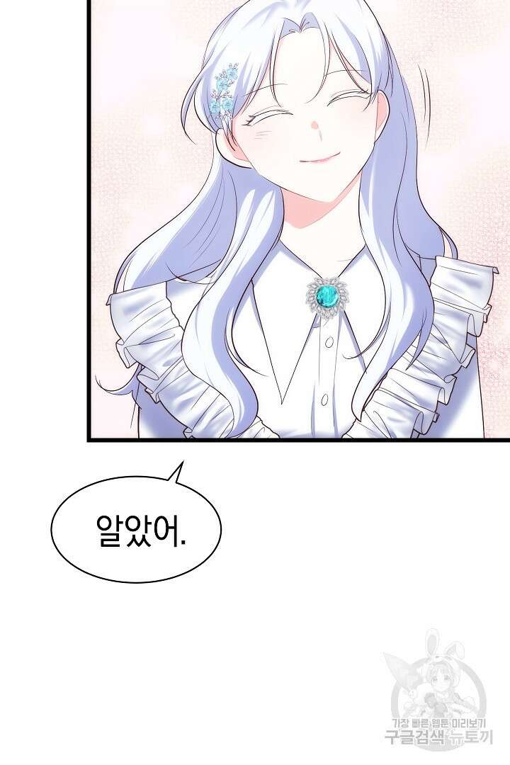 시한부 남편이 이혼을 거부한다 30화 13