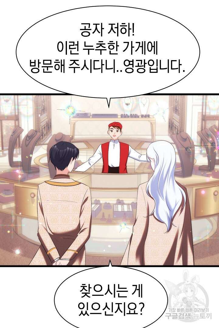 시한부 남편이 이혼을 거부한다 30화 15