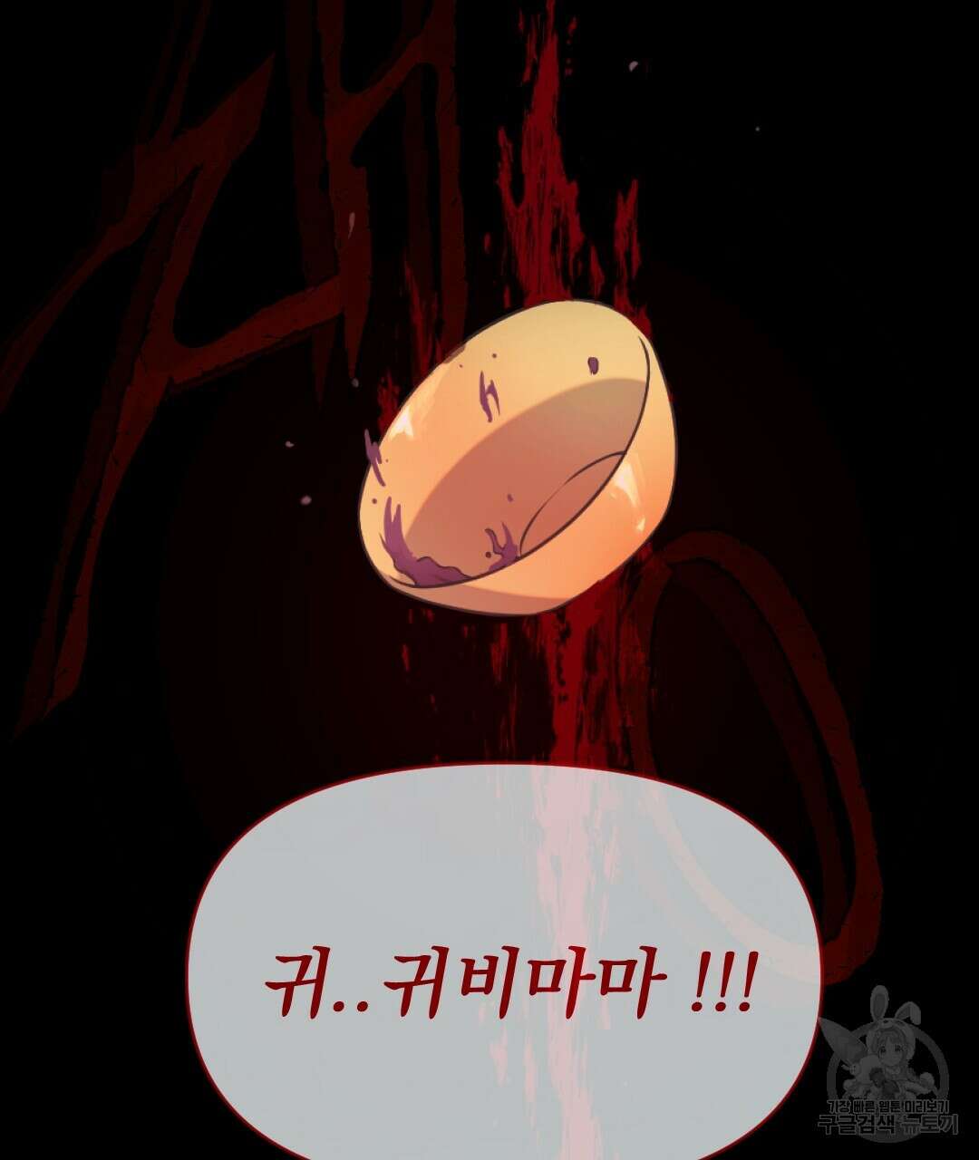 밀토담 37화 9