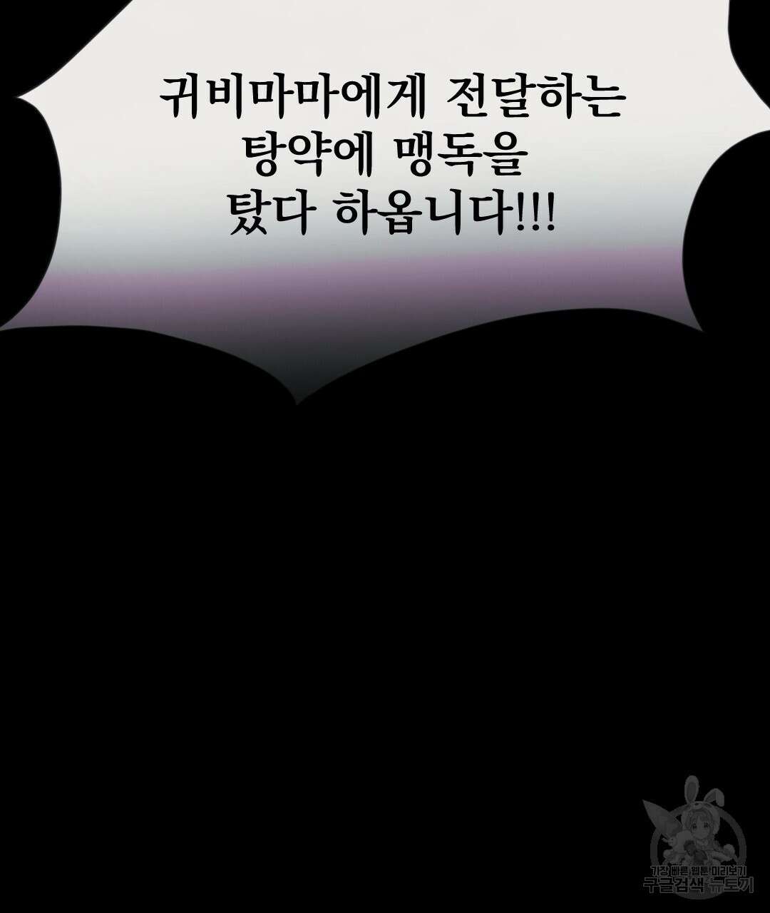 밀토담 37화 18