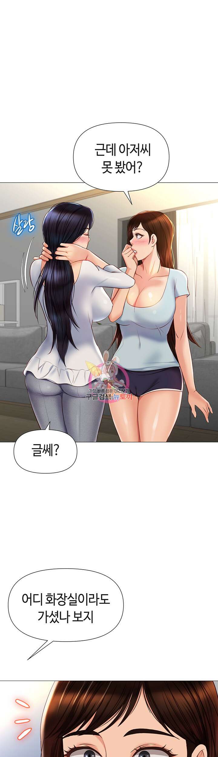 딸의 친구 66화 1