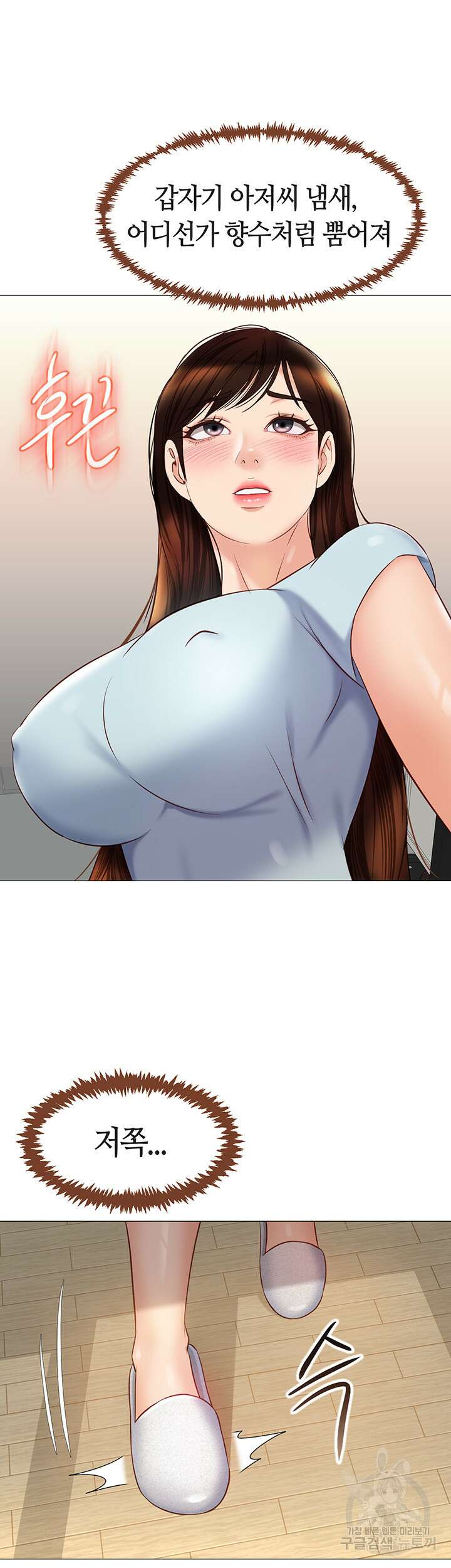 딸의 친구 66화 3