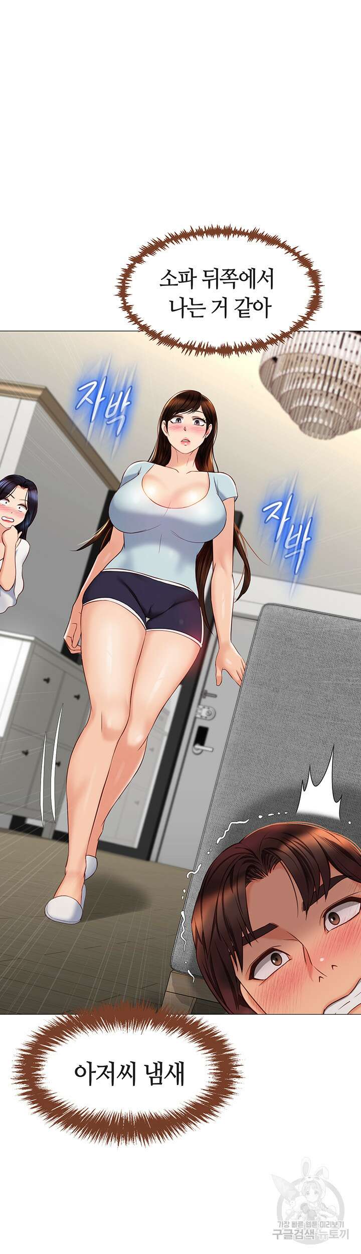 딸의 친구 66화 4