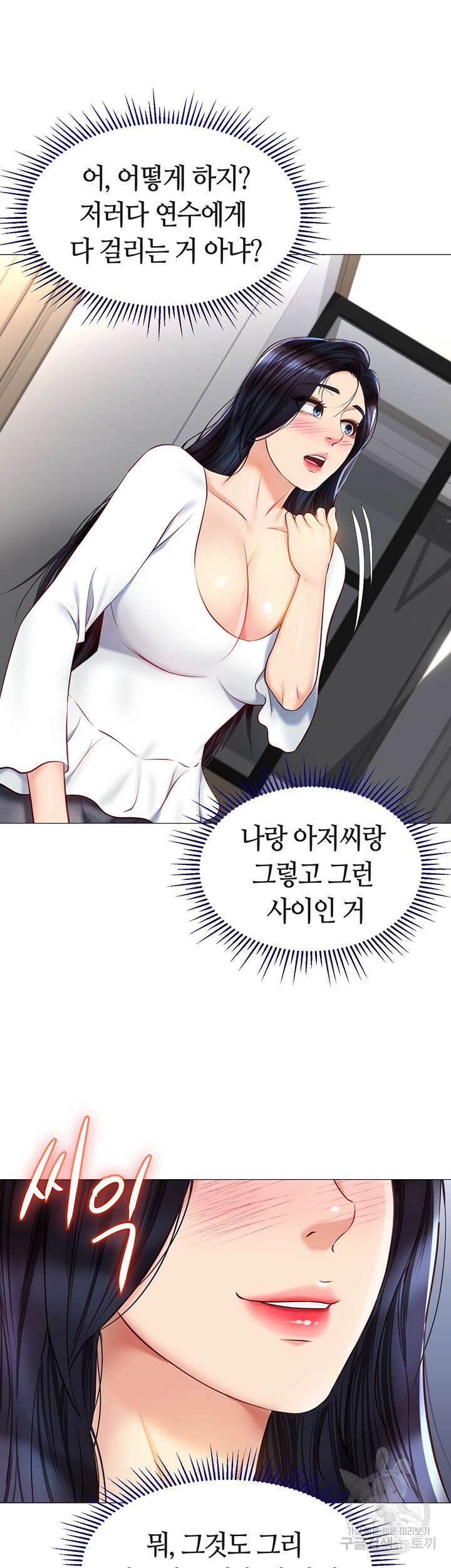 딸의 친구 66화 6