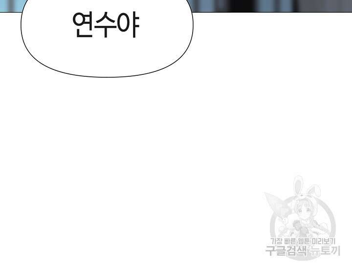 딸의 친구 66화 9