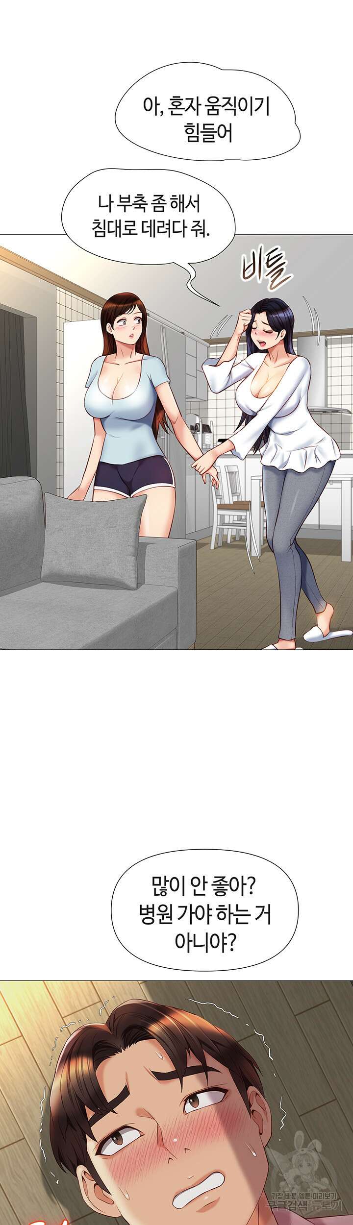딸의 친구 66화 10