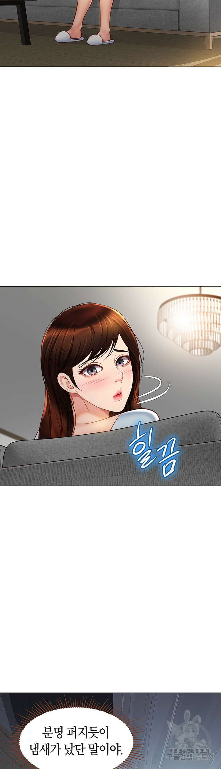 딸의 친구 66화 14
