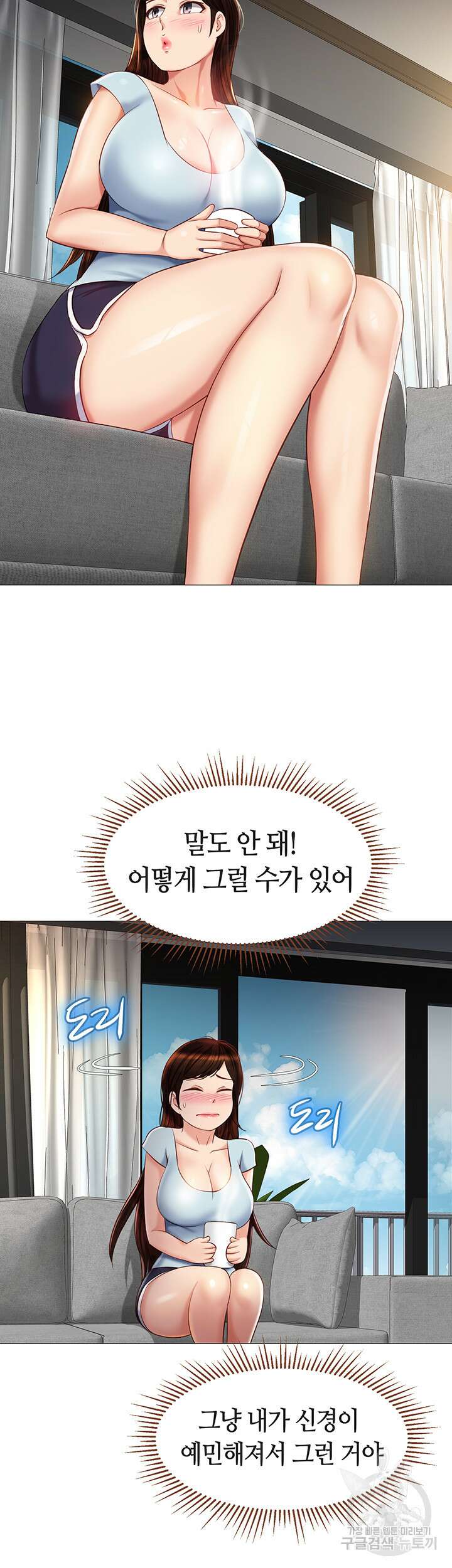 딸의 친구 66화 17