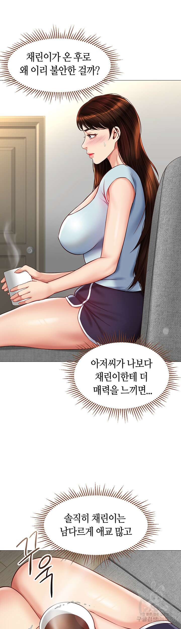 딸의 친구 66화 18