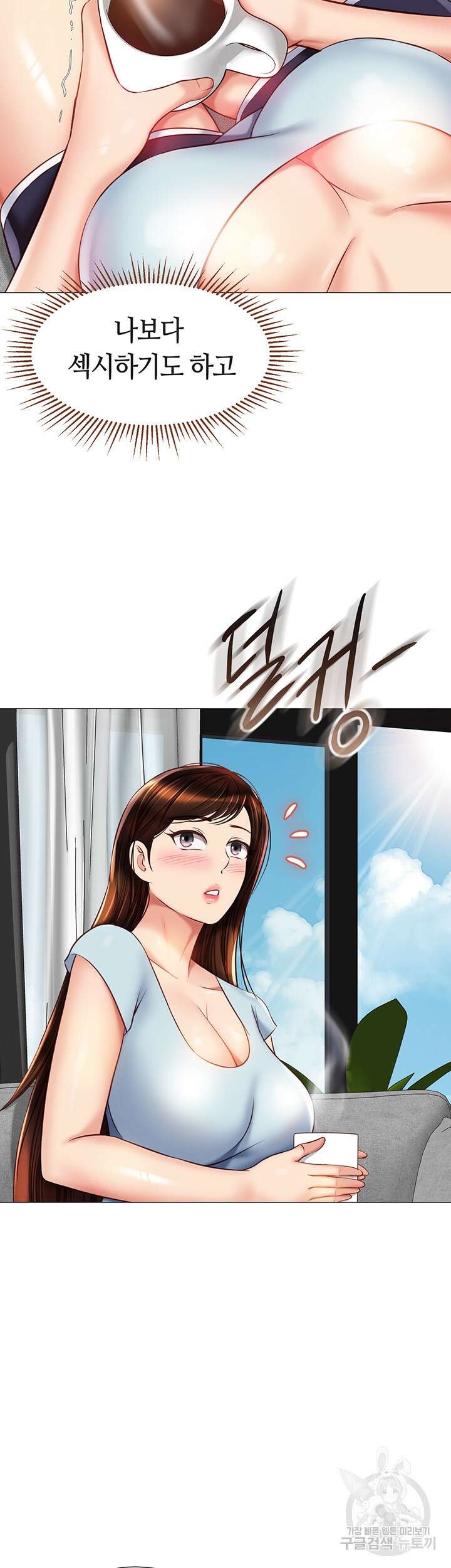 딸의 친구 66화 19