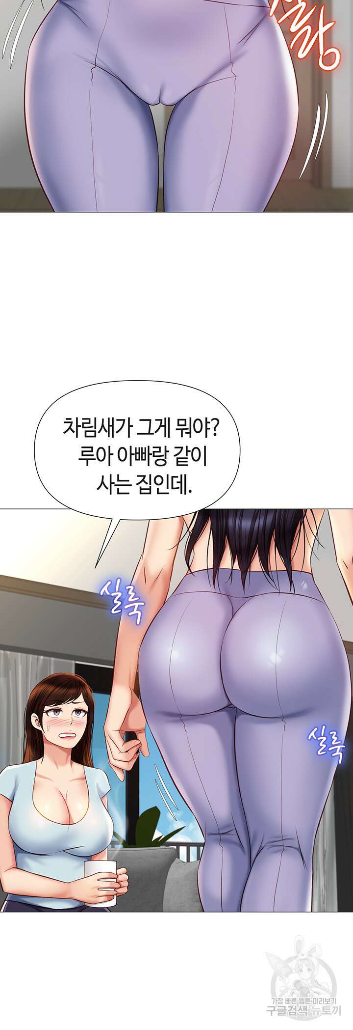 딸의 친구 66화 21