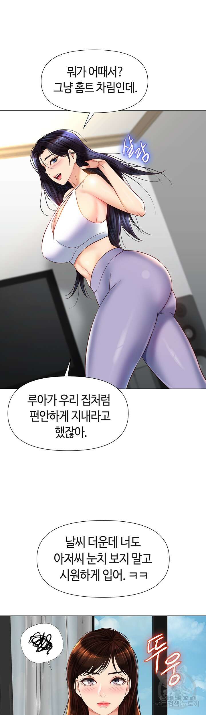 딸의 친구 66화 22