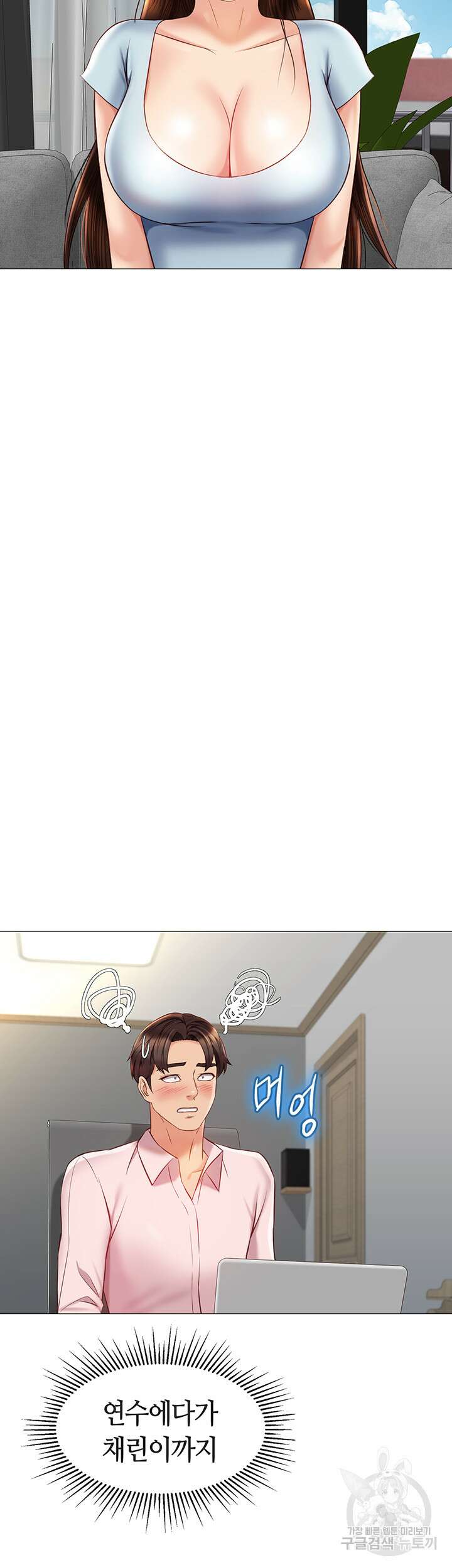 딸의 친구 66화 23
