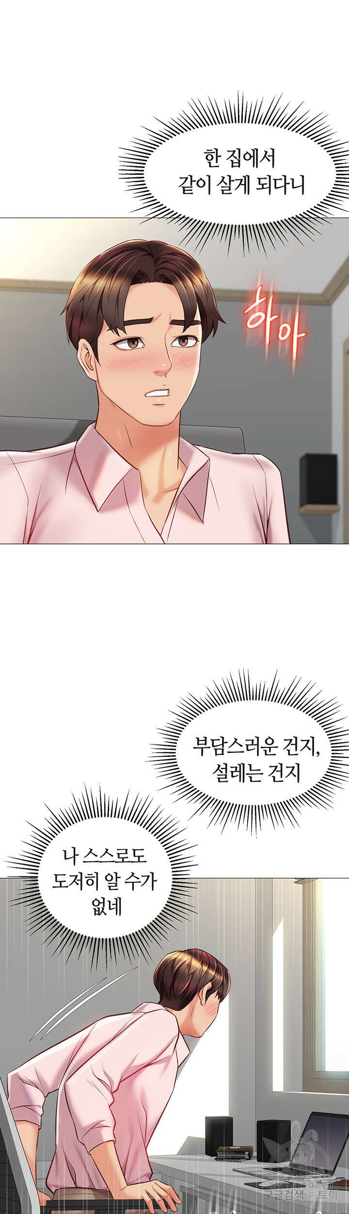 딸의 친구 66화 24