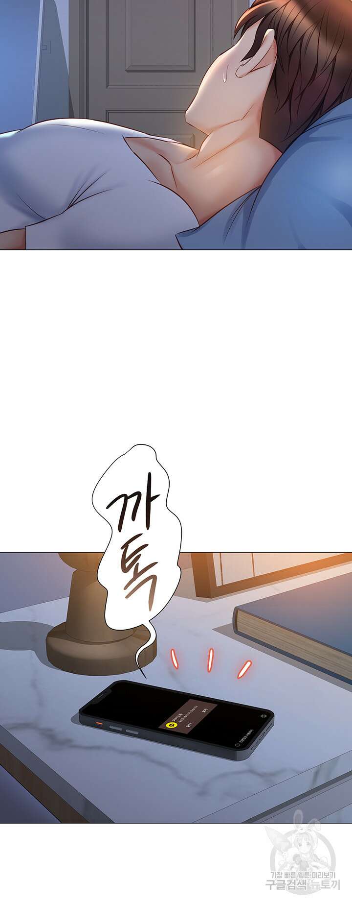 딸의 친구 66화 34
