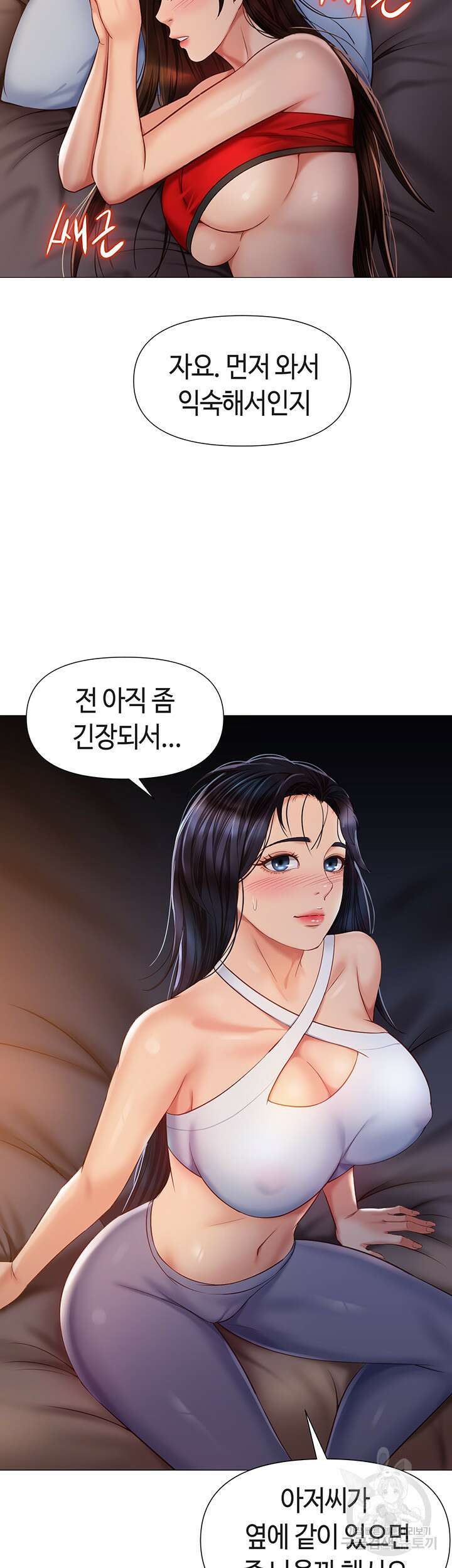 딸의 친구 66화 37