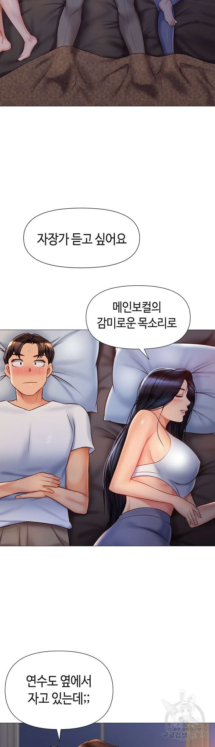 딸의 친구 66화 39