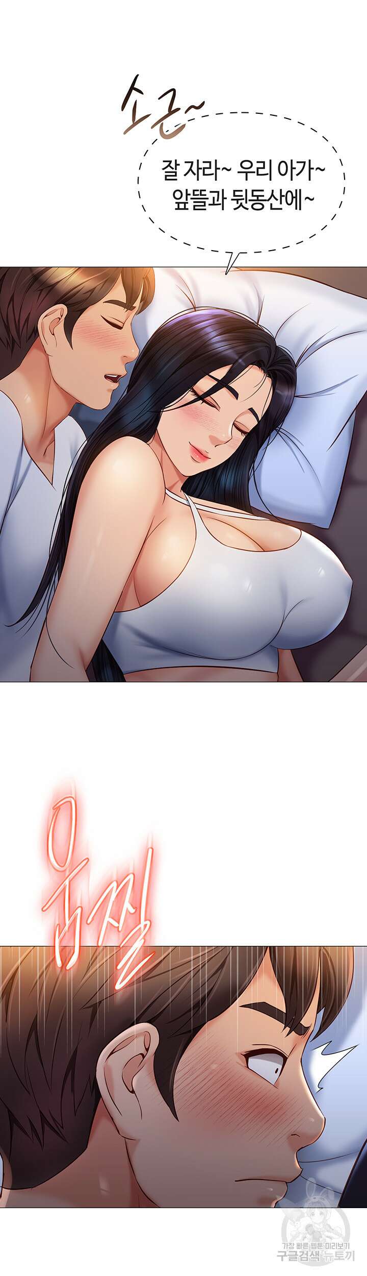 딸의 친구 66화 42