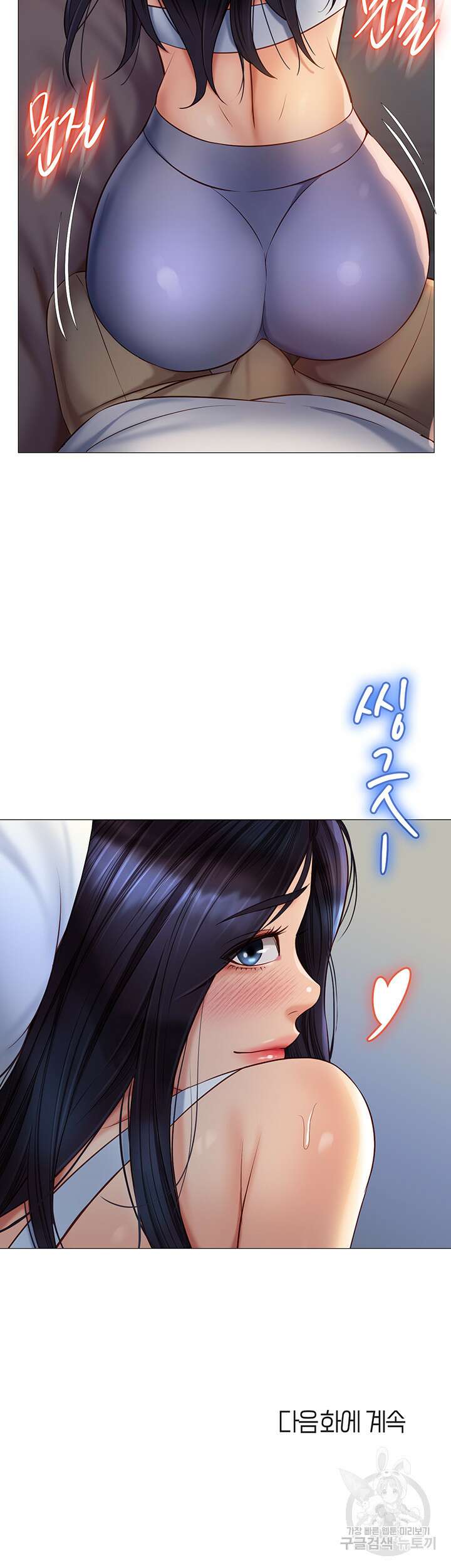 딸의 친구 66화 44