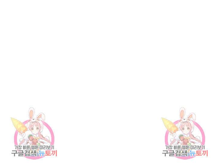 딸의 친구 66화 45