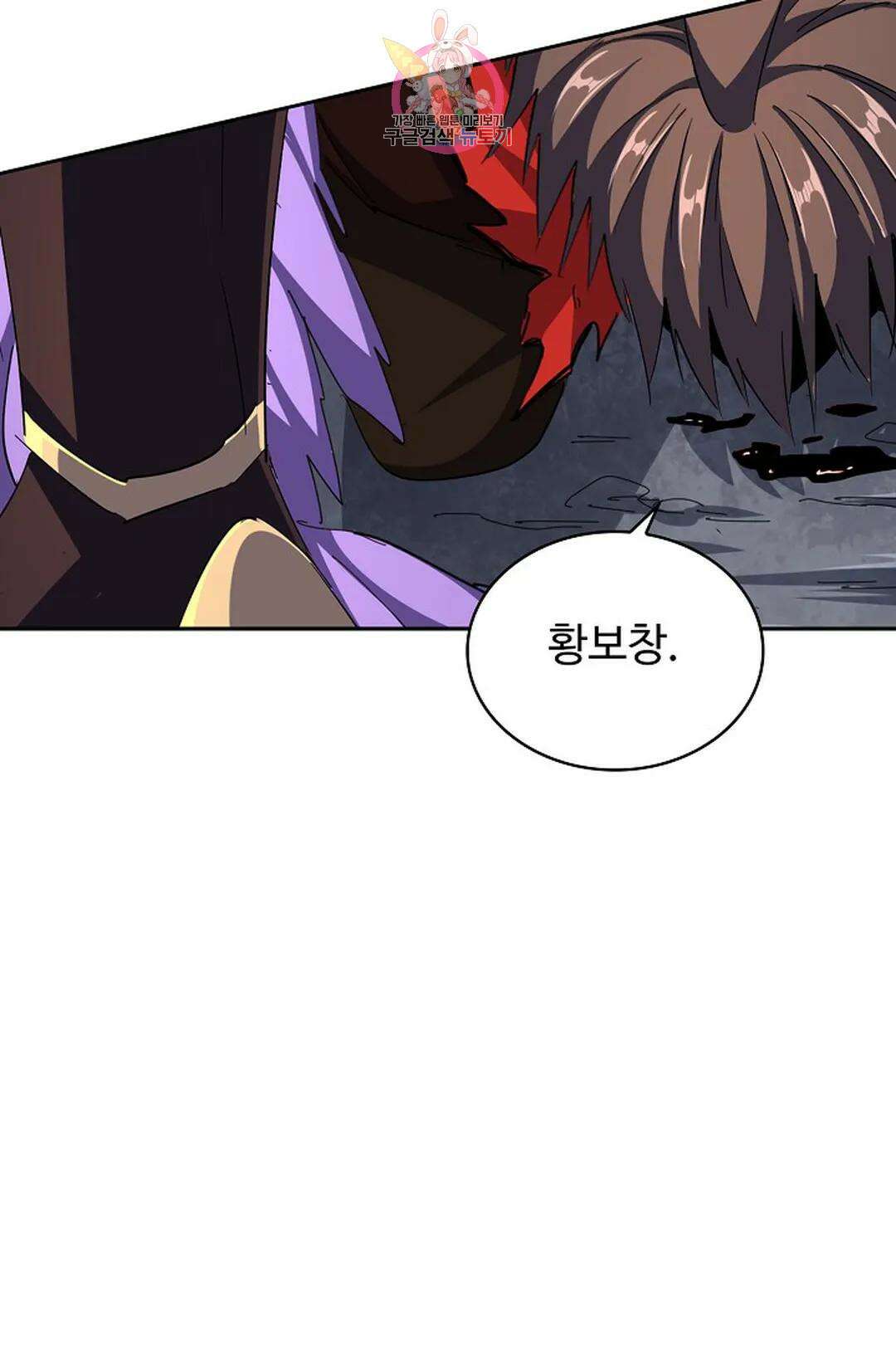 마황의 귀환 328화 27